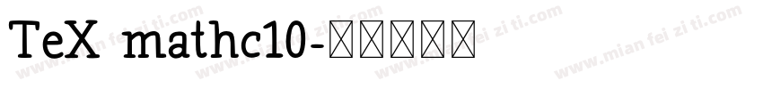 TeX mathc10字体转换